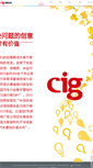 Mobile Screenshot of cig.com.cn
